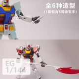 SDJJ Plasticist Studio 3D printing parts for EG 1/144 RX-78 RX78 RX-78-2 RX78-2 Hands (SDJJ040)