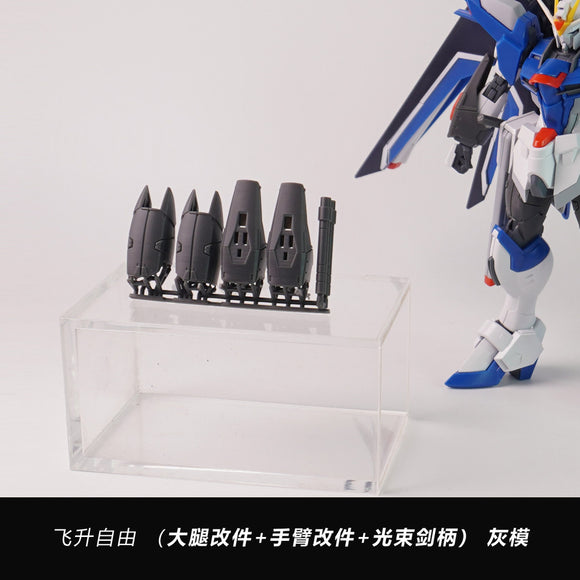 SDJJ Plasticist Studio 3D printing parts for HG 1/144 Immortal Justice / Rising Freedom (Strengthen the proportion) (SDJJ049) (SDJJ050) (SDJJ051) (SDJJ052)