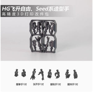 SDJJ Plasticist Studio 3D printing parts for HG 1/144 Immortal Justice /Rising Freedom Hands (SDJJ012) (SDJJ013)