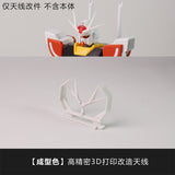 SDJJ Plasticist Studio 3D printing parts for EG 1/144 Build Strike Exceed Galaxy / LAH V-fin Parts / SDCS F9-1 (SDJJ041) (SDJJ042) (SDJJ043)