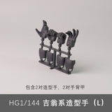 SDJJ Plasticist Studio 3D printing parts for HG 1/144 zeon series Hands KAMPFER ZAKU / DIJEH EFREET / KSHATRIYA Warrior (SDJJ019) (SDJJ020) (SDJJ021)