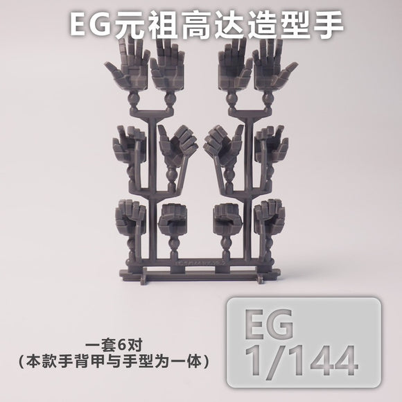 SDJJ Plasticist Studio 3D printing parts for EG 1/144 RX-78 RX78 RX-78-2 RX78-2 Hands (SDJJ040)