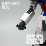 SDJJ Plasticist Studio 3D printing parts for EG HG 1/144 Strike / EG Build Strike Exceed Galaxy Hands (SDJJ027)
