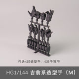 SDJJ Plasticist Studio 3D printing parts for HG 1/144 zeon series Hands KAMPFER ZAKU / DIJEH EFREET / KSHATRIYA Warrior (SDJJ019) (SDJJ020) (SDJJ021)