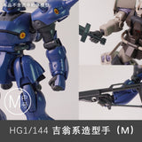 SDJJ Plasticist Studio 3D printing parts for HG 1/144 zeon series Hands KAMPFER ZAKU / DIJEH EFREET / KSHATRIYA Warrior (SDJJ019) (SDJJ020) (SDJJ021)