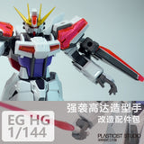 SDJJ Plasticist Studio 3D printing parts for EG HG 1/144 Strike / EG Build Strike Exceed Galaxy Hands (SDJJ027)