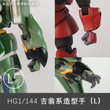 SDJJ Plasticist Studio 3D printing parts for HG 1/144 zeon series Hands KAMPFER ZAKU / DIJEH EFREET / KSHATRIYA Warrior (SDJJ019) (SDJJ020) (SDJJ021)