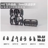SDJJ Plasticist Studio 3D printing parts for HG 1/144 Immortal Justice /Rising Freedom Hands (SDJJ012) (SDJJ013)