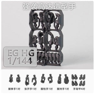 SDJJ Plasticist Studio 3D printing parts for EG HG 1/144 Strike / EG Build Strike Exceed Galaxy Hands (SDJJ027)