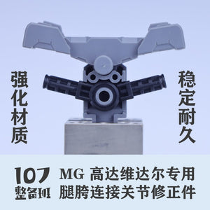 107 MG Vidar waist C6 Replacement plastic parts not kits