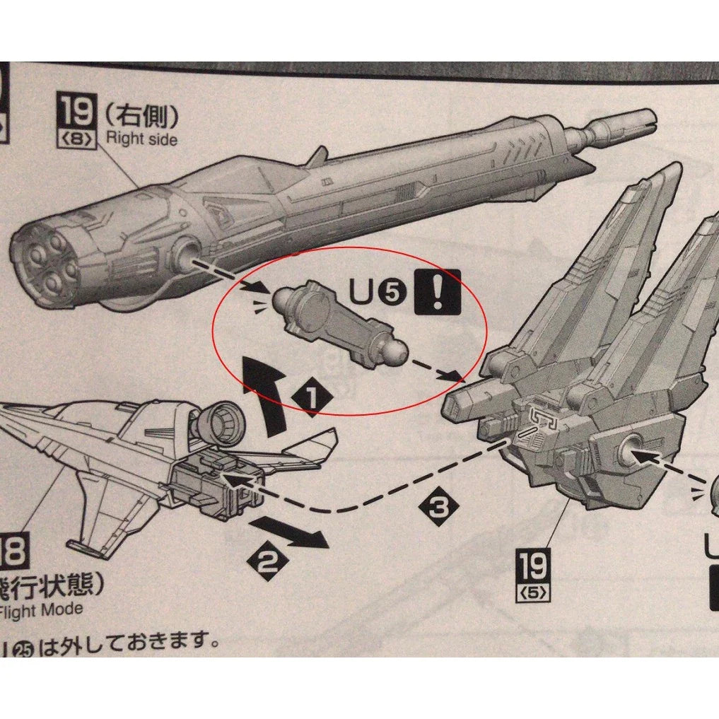 CA Metal Part U5 For P-Bandai MG 1/100 Blast Impulse Gundam Replacement Parts