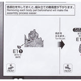 CA MGEX 1/100 ストライクフリーダム E1-1 フェイス プラパーツ