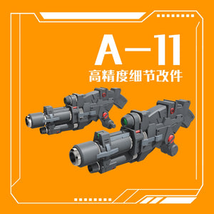 Phoenix A-11 HG 1/144 GM Double cannon addon parts general use connector Collectibles