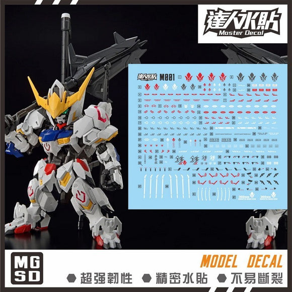 マスターウォータースライドデカール M001 MGSD バルバトス コレクティブルズ