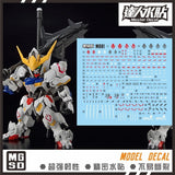マスターウォータースライドデカール M001 MGSD バルバトス コレクティブルズ