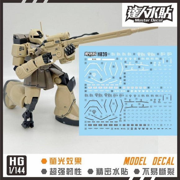 MASTER Water Slide Decal H039 HG 1/144 Zaku I Snipe r Fluo Type Collectibles