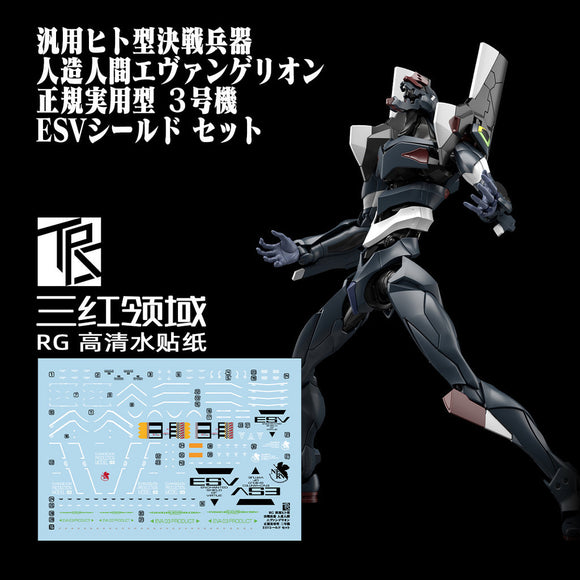 Transamsphere TRS RG 1/44 EVA Unit-03 Unit 03 Water Slide Decal TRSRG014