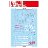 20250722 XUEYAN XY / SNOW FLAME MG 1/100 JUSTICE   Infinite Justice Fluorescence Water slide decal