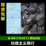 YAN FLAME GHOST MG  ZETA Z PLUS Z PLUS C1 Fluo Type Water Slide Decal (YANMG066) 20250721
