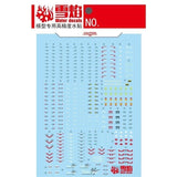XYY / SNOW FLAME FM-05 FM 1/48 FULL MECHANICS MAILes KENBU ZAN Water. slide decals