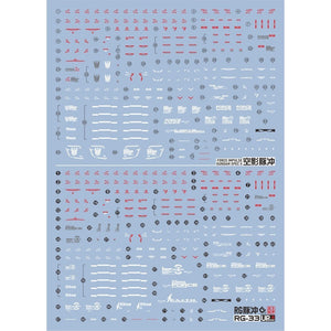 20250721 EVO RG FORCE IMPULSE Spec2 Spec 2 Water Slide Decal EVORG027