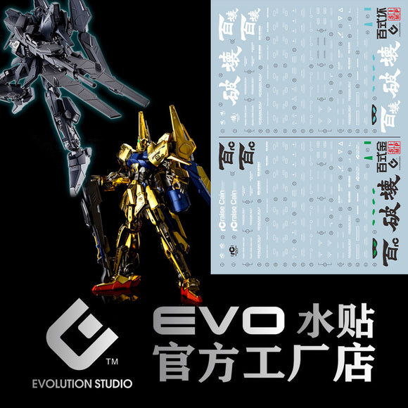 20250721 EVO MG HYAKU SHI-KI crash Raise Cain 电镀百式  fluo water slide decal EVOPM009