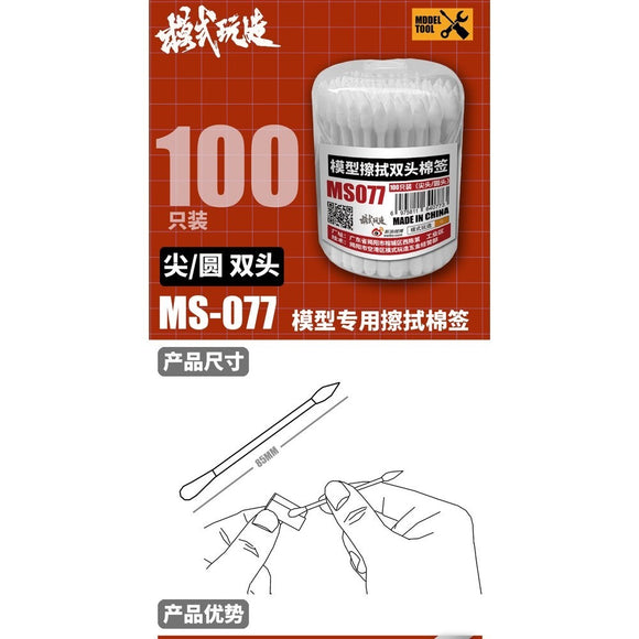 MOSHI M.S. MS077 Double Head Wiping Cotton Swab 100 Pointed/Round Cotton Swabs