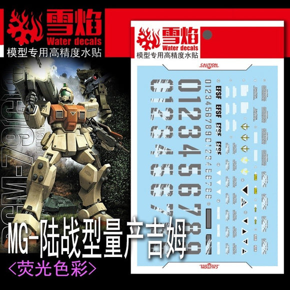 20250722 XUEYAN XY / SNOW FLAME MG GM Ground RGM-79 G Fluorescences Water slide decal