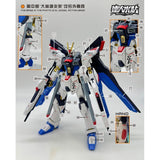 マスター水転写デカール H017 HG 1/144 ストライクフリーダム フルオタイプ コレクタブルズ