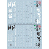 20250721 EVO MG HYAKU SHI-KI crash Raise Cain 电镀百式  fluo water slide decal EVOPM009