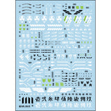 Transamsphere TRS MD15 KP590 ASRA Tamamonomae Water Slide Decal TRSQTTO003