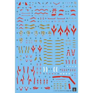 YAN FLAME Water Slide Decal KP515 Nine-Tail Tamamonomae Fluo Type Gold Coating (YANMD012) 20250721