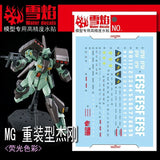 XY / SNOW FLAME MG-133 MG JEGAN Water slide decall