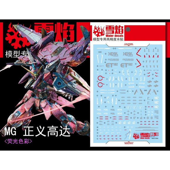 20250722 XUEYAN XY / SNOW FLAME MG SEED Justice Fluorescences Water slide decal