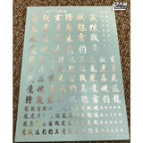 DL DALIN Water slide decal 1/144 1/100 1/60 Chinese Characters General Use