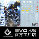 20250721 EVO MG 1/100 RX-178 MK-II Titans 2.0 Fluo Water Slide Decal EVOMG008
