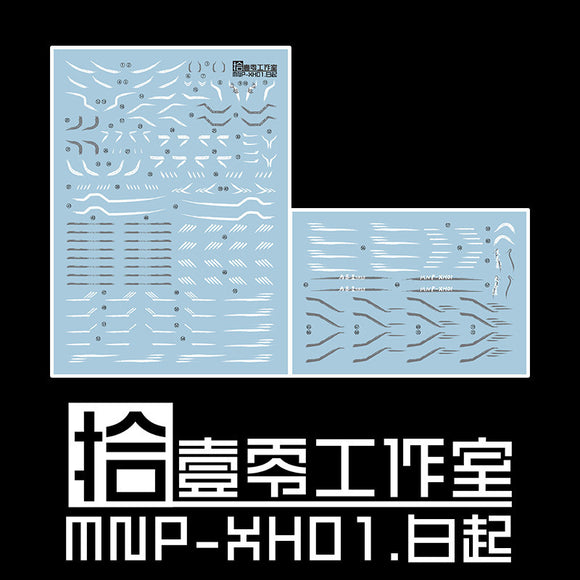 1010 Water Slide Decal MOTOR NUCLEAR BAIQI MNP-XH01 1010GM001