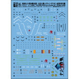 Transamsphere TRS RG 1/144 EVA 0 Unit-00 Detail Water Slide Decal TRSRG006