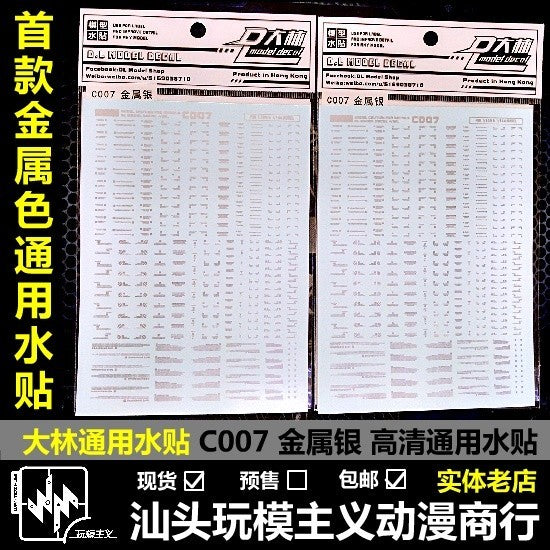 DL DALIN Water slide decal Metal Silver Color Detail General Use