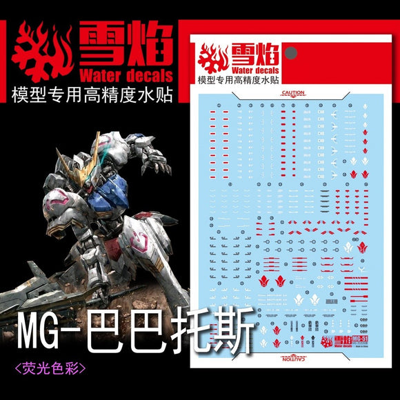 20250722 XUEYAN XY / SNOW FLAME MG 1/100 Barbatos IBO Fluorescence Water slide decal