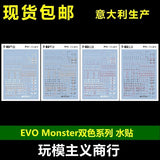 20250721 EVO Monster 1/100 T03 General use water slide decal EVOJS003-1 EVOJS003-2 EVOJS003-3 EVOJS003-4