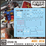 MASTER Water Slide Decal H010 HG 1/144 GTO RX78 RX-78-2 Collectibles