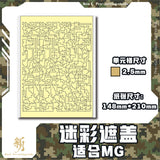 20250722 NewC Pre-cut masking tape  Tank fighting vehicle (No kits, no GK parts)