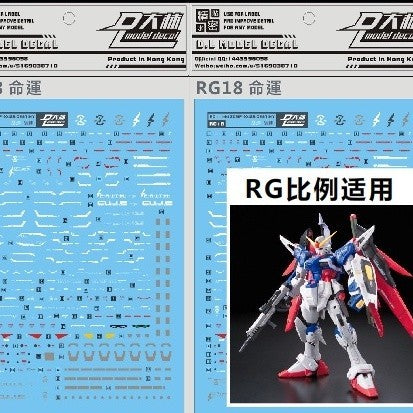 DL DALIN Water slide decal RG 1/144 ZGMF DESTINY