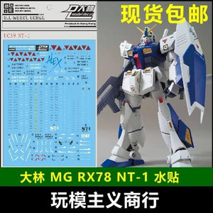 DL DALIN UC39 MG 1/100 RX-78 NT-1 2.0 Water slide decal