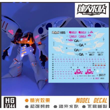 MASTER Water Slide Decal H015 HGUC HG 1/144 Qubeley Fluo Type Collectibles