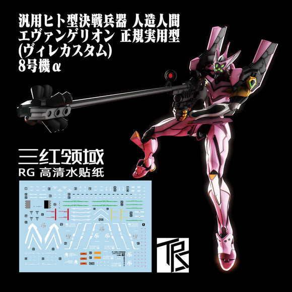 Transamsphere TRS RG 1/144 EVA Unit-08 Unit 08 Water Slide Decal TRSRG011