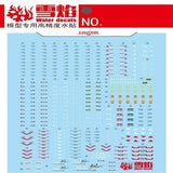 XYY / SNOW FLAME FM-05 FM 1/48 FULL MECHANICS MAILes KENBU ZAN Water. slide decals