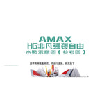 Amax Water Slide Decal HG 1/144 HG Mighty Strike Freedom Fluo AMAXHG011