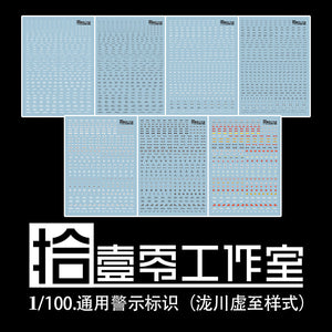 1010 Water Slide Decal MG 1/100 Warning Sign Logo 1010TY001 1010TY002 1010TY003 1010TY004 1010TY005 1010TY006 1010TY007